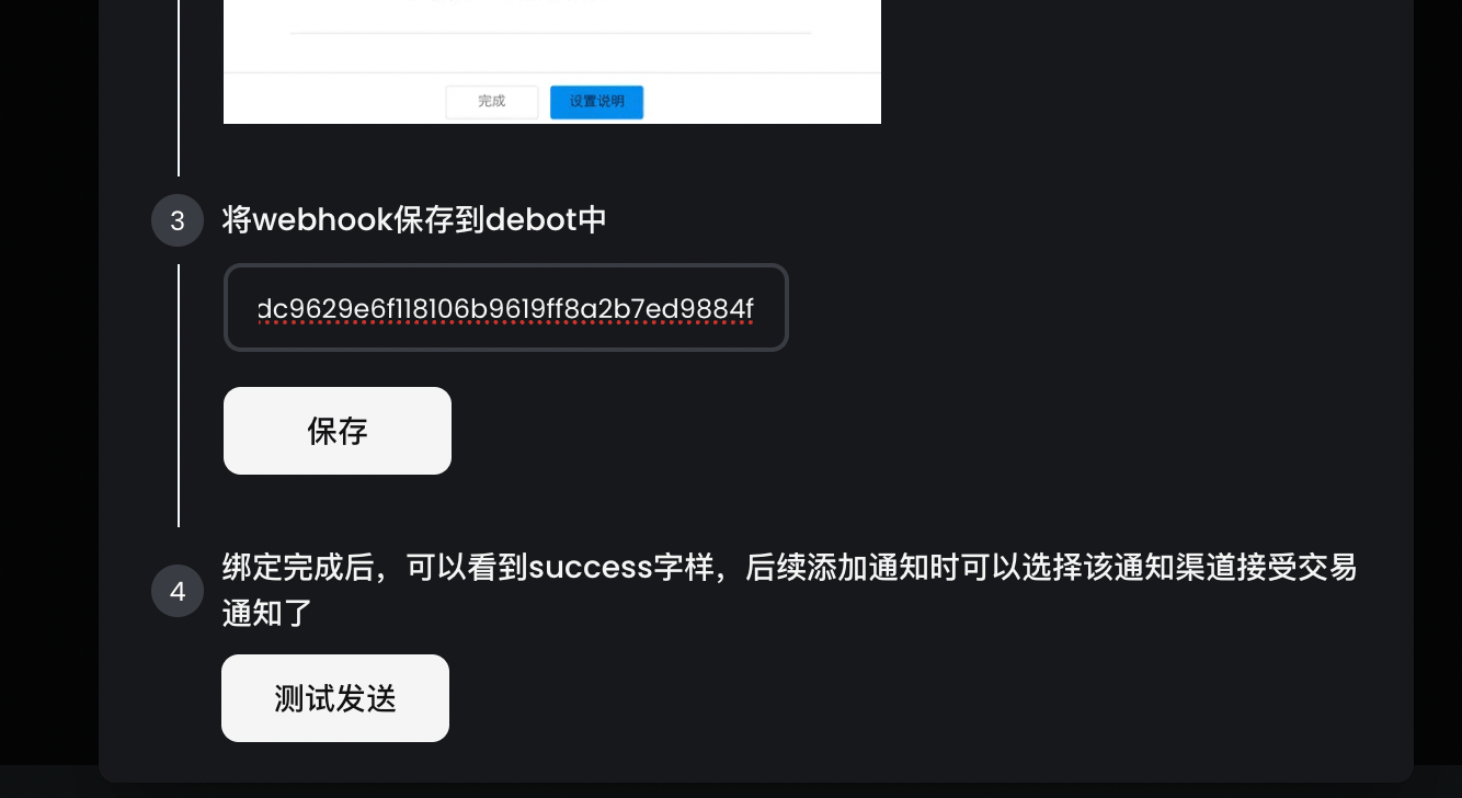 测试钉钉通知